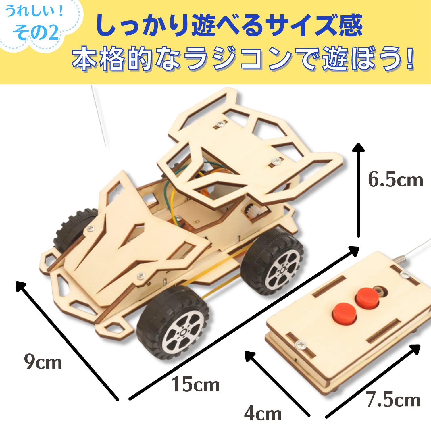 Amazon.co.jp: Apricity 工作キット 手作りキット 小学生が楽しめる