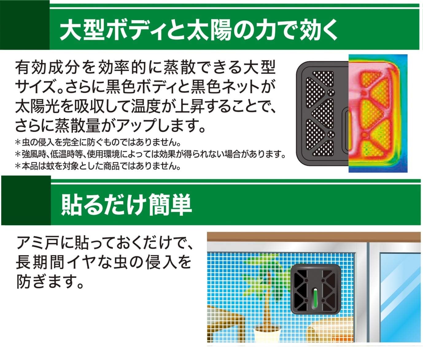 Amazon フマキラー 虫よけバリア アミ戸にピタッ 300日用 2個 虫除け 網戸用 虫よけバリア ドラッグストア
