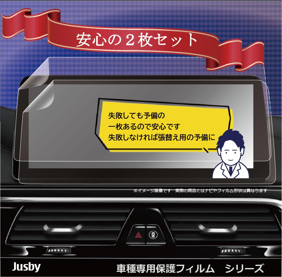 Amazon.co.jp: 【2枚set&日本製】NSZT-Y68T トヨタ純正9インチ純正