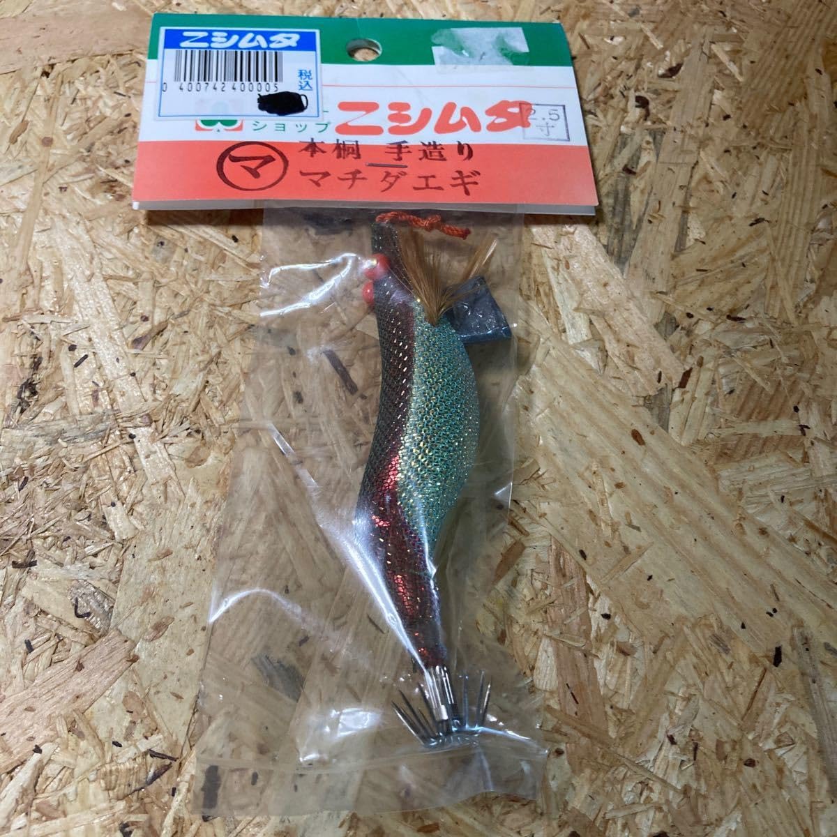 Amazon.co.jp: 2.5寸 手造り マチダエギ 町田エギ カラー 鹿児島 本桐