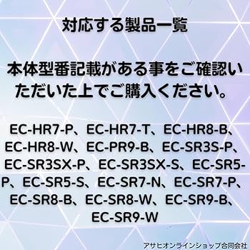 シャープ RACTIVE Air EC-SR8