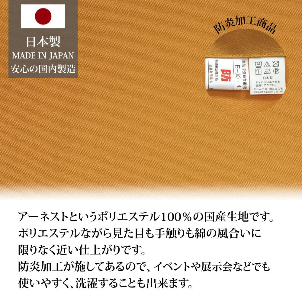 Amazon｜のれん工房 防炎 テーブルクロス 無地 イベント 展示会 説明会