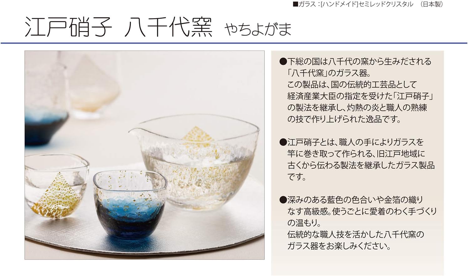 Toyo Sasaki Glass 10791 Sake Glass, Clear, 4.1 fl oz (130 ml), Edo Glass, Yachiyo Kiln, Made in Japan