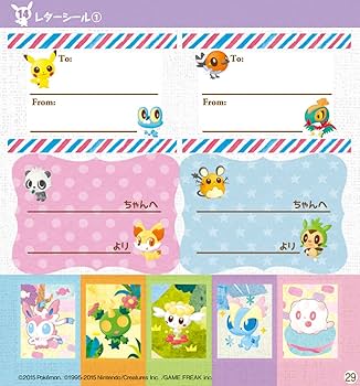 ぴたポケ おやすみピカチュウ&シールブック ([バラエティ]) | 小学館