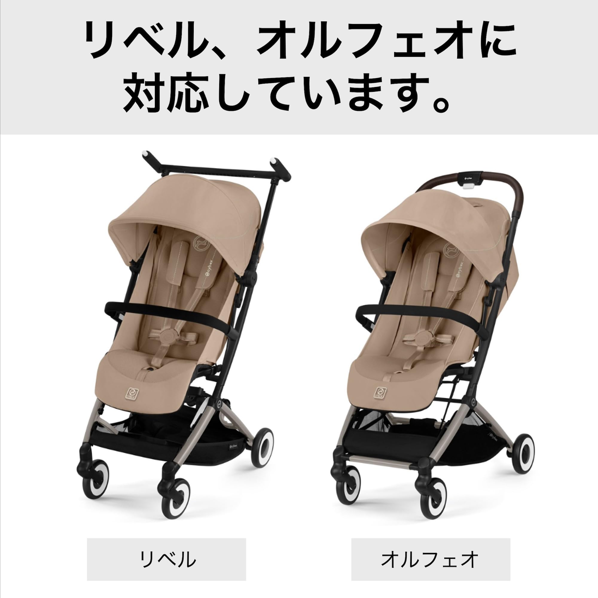 Amazon.com: Cybex Bumper Bar for Libelle Stroller, Black : Baby