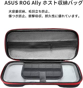 Amazon.co.jp: For ROG Ally X(2024) / ASUS ROG Ally 用 ケース 収納