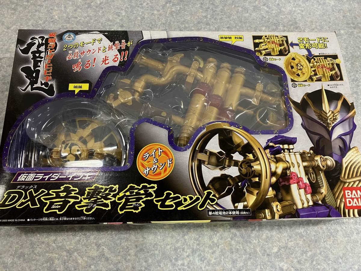 Amazon | 仮面ライダー 響鬼 まとめて イブキ DX音撃管セット 変身鬼  