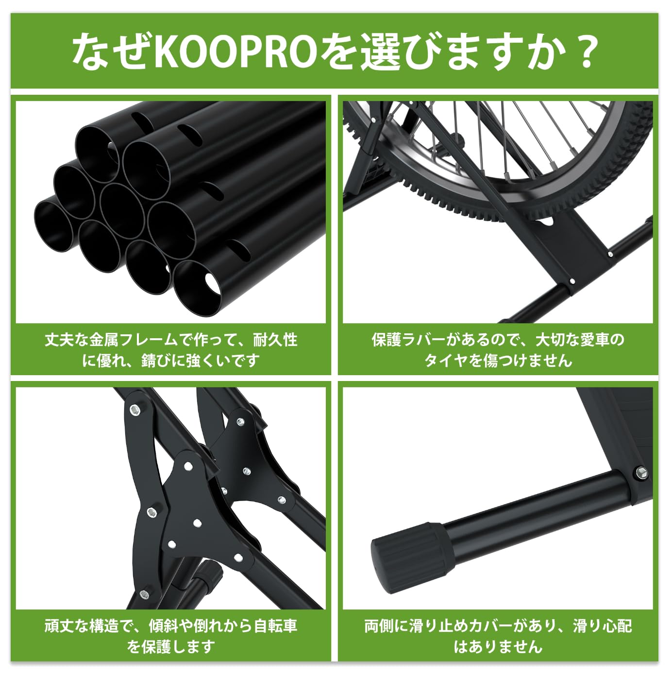 KOOPRO KOOPRO 自転車 スタンド サイクルスタンド 自転車ラック 横置き 