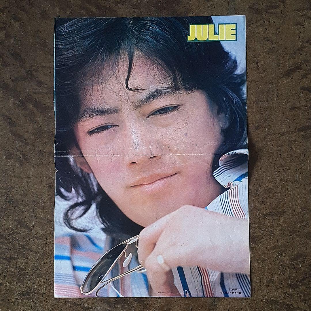 Amazon.co.jp: ジュリー(沢田研二)/浅田美代子さんの折り込み