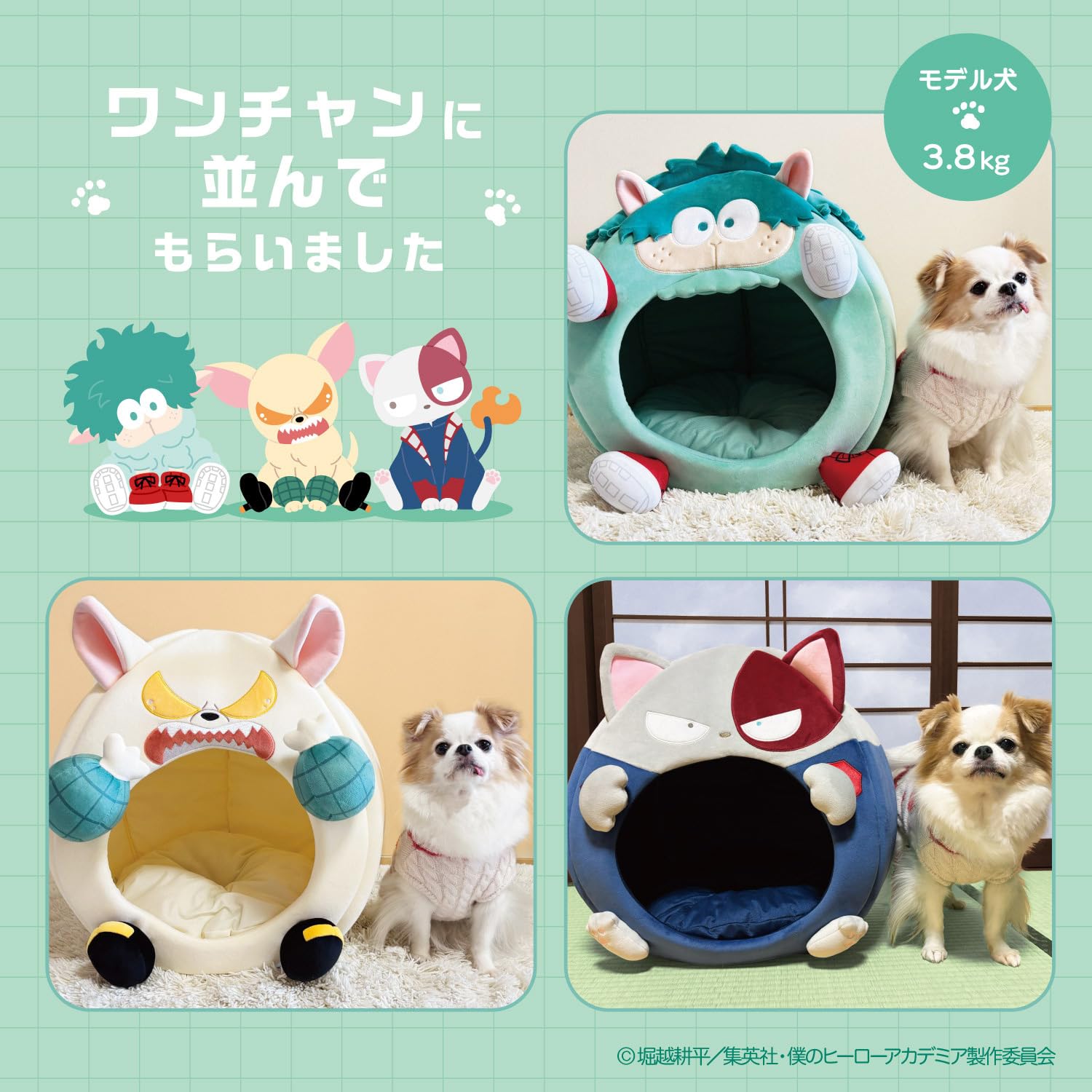 Amazon | shobido 粧美堂 僕のヒーローアカデミア ペットハウス