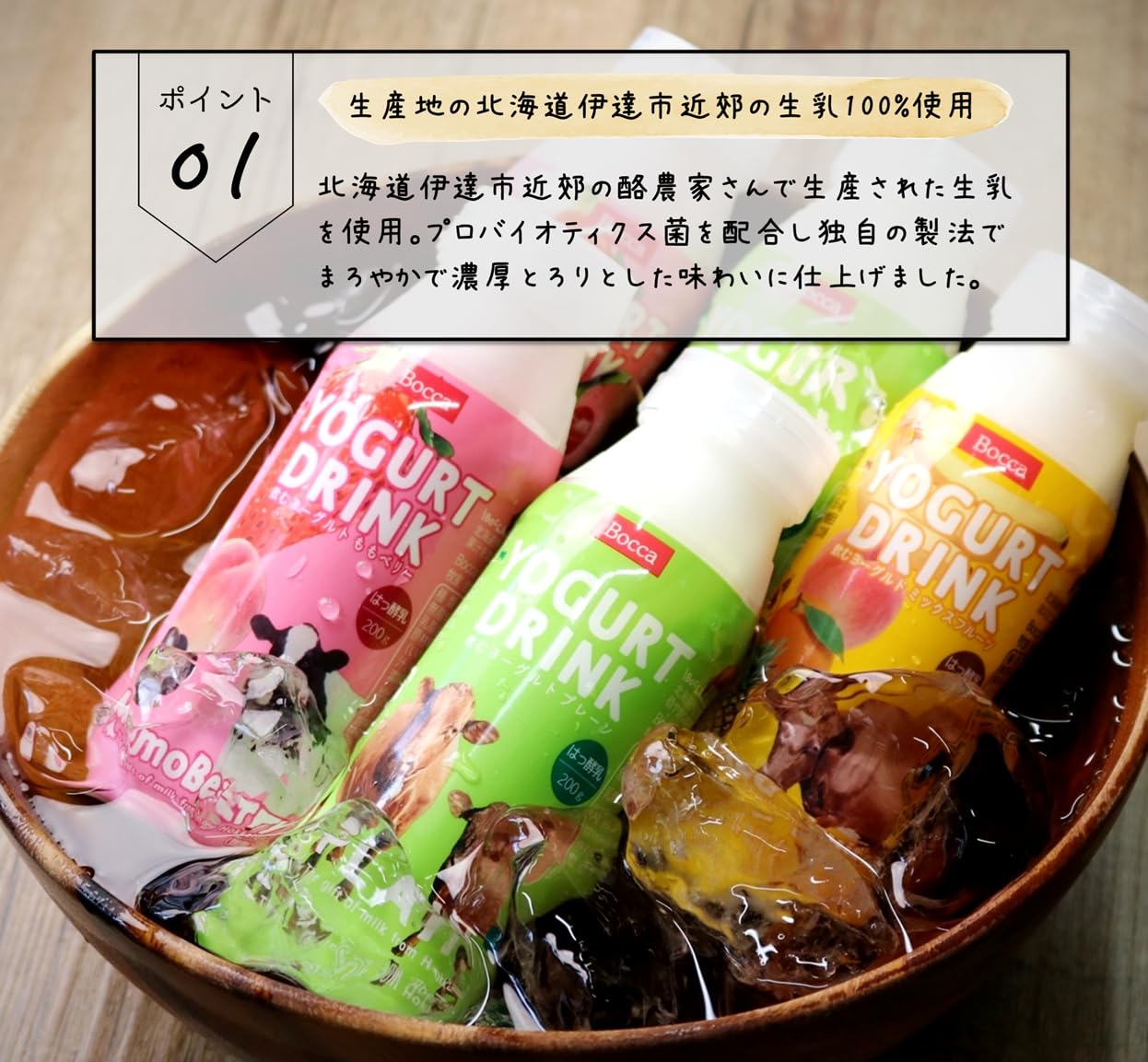 Amazon.co.jp: 【牧家Bocca 飲むヨーグルトセット200g×8本】北海道伊達