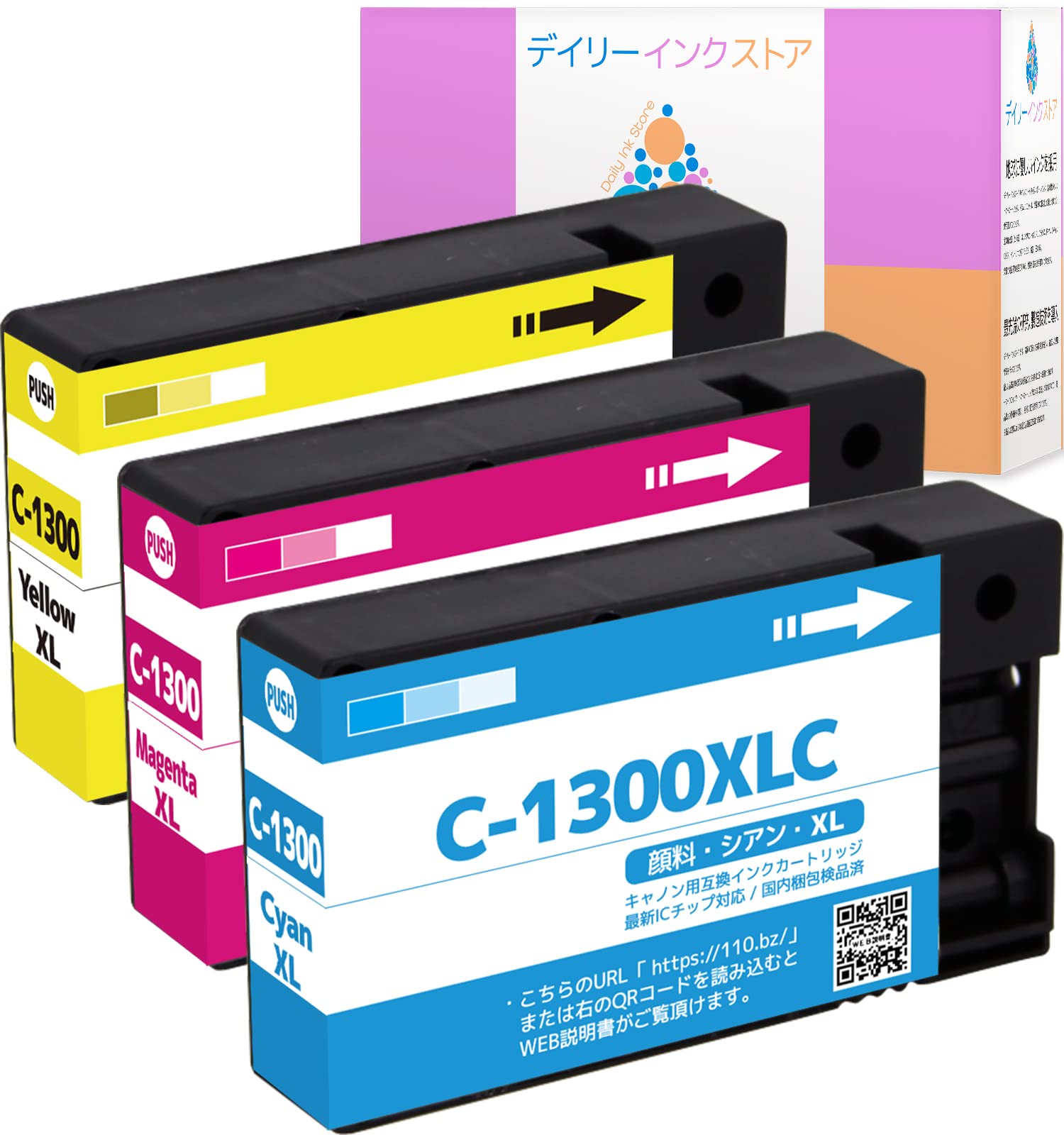 Amazon.co.jp: キヤノン 用 互換インクカートリッジ PGI-1300XL