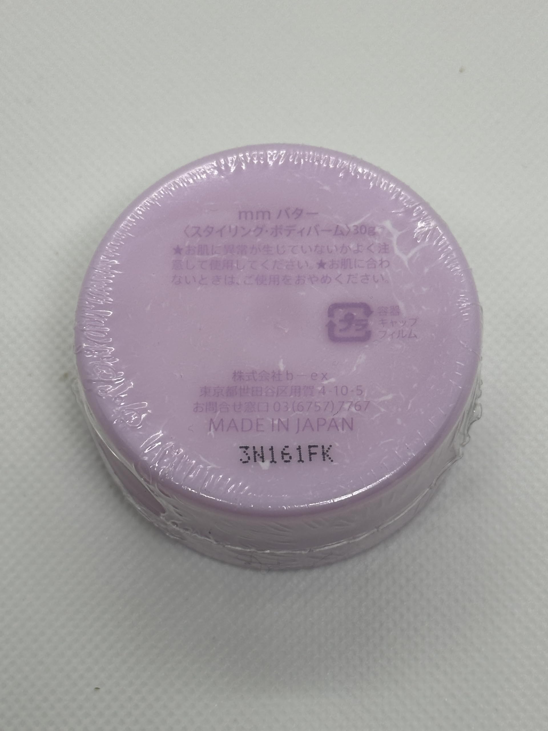 Amazon | mm ミリ バター 〈スタイリング・ボディバーム〉30g | ノー