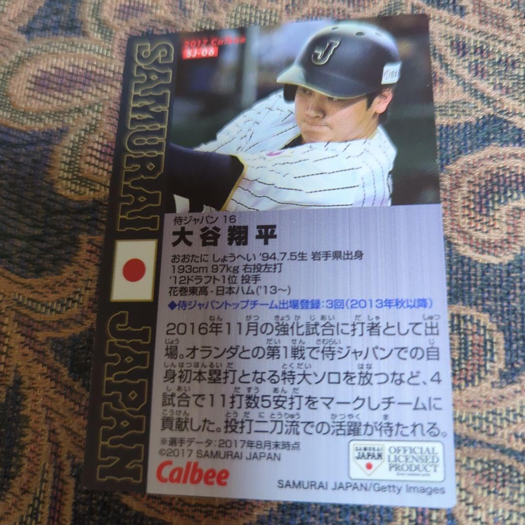 Amazon.co.jp: 大谷翔平 サインカード プロ野球チップス ドジャース 