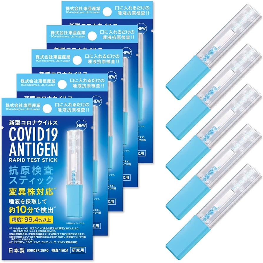 Amazon.co.jp: 抗原検査キット 新型コロナウイルス 5袋共5回分 【口に