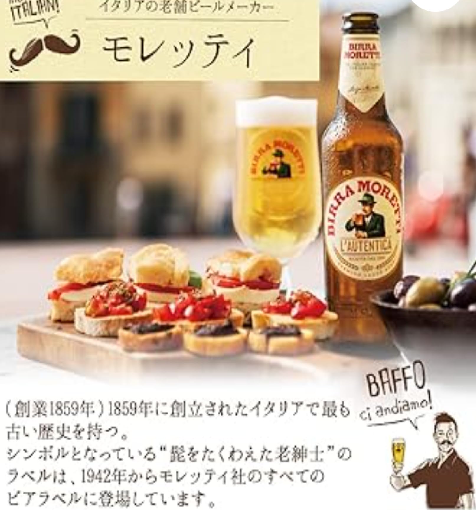 Amazon.co.jp: モレッティ・ビール2本 グラス付き 330ml×2本
