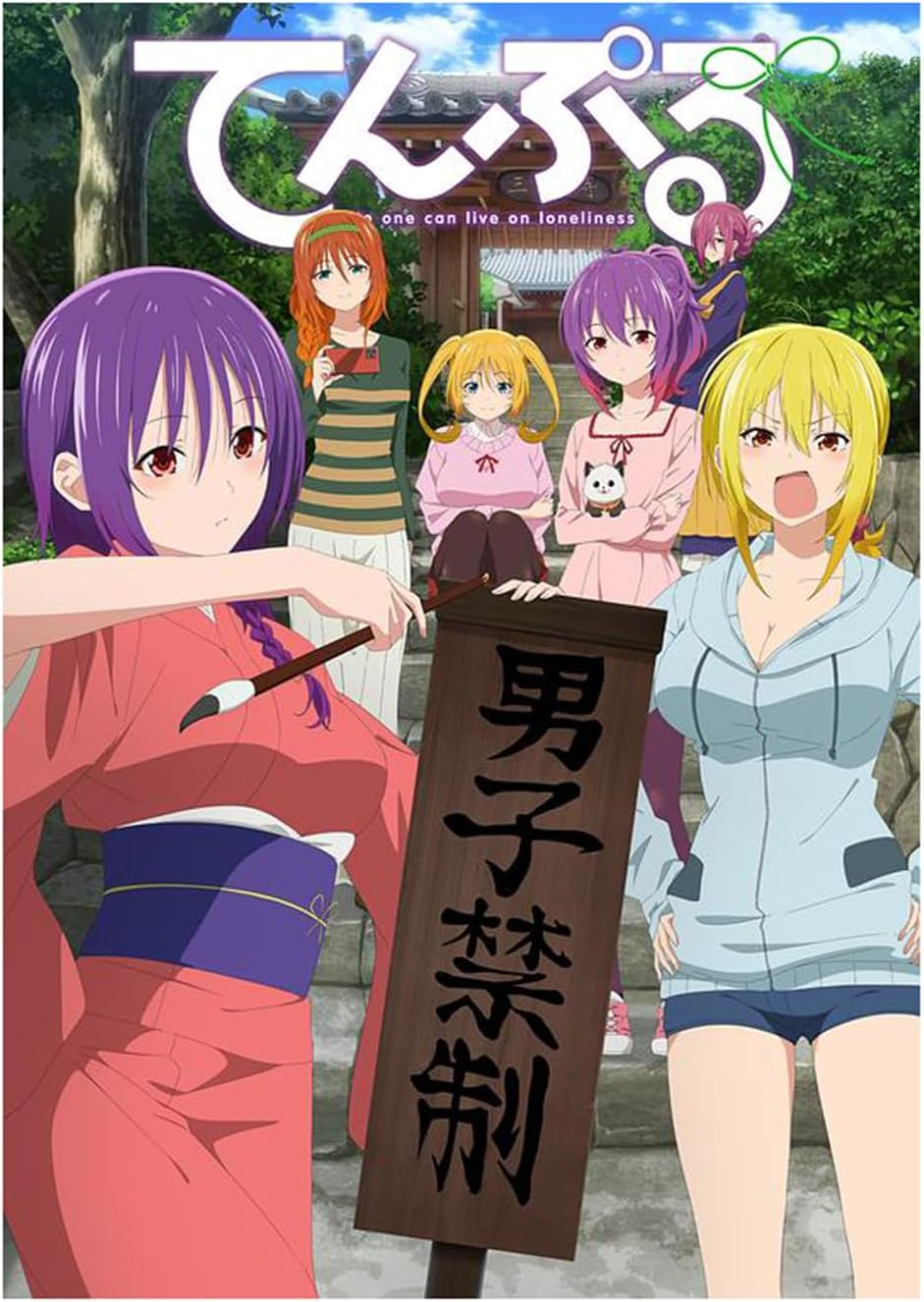 てんぷる (2023) 恋愛アニメ 全12話，DVDプレーヤーに適しています