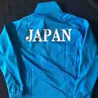 レア　アビスパ福岡　ユース支給ジャージ　M ミズノ Amazon.co.jp: 貴重ユニバーシアード 日本代表 ジャージ 選手団