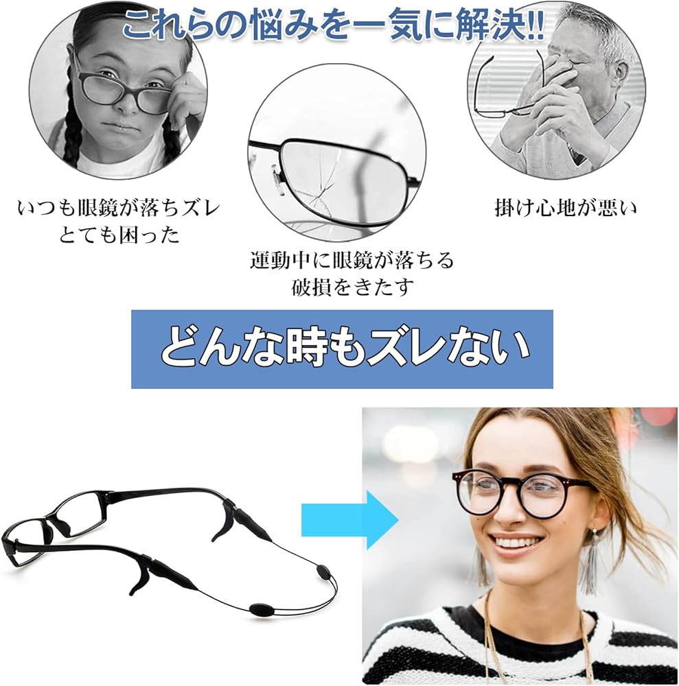 *メガネストラップ ずれ落ち防止 メガネ固定 スポーツメガネバンド 海水浴 Amazon.co.jp: [ZXZone] メガネバンド メガネずれ落ち防止 メガネ