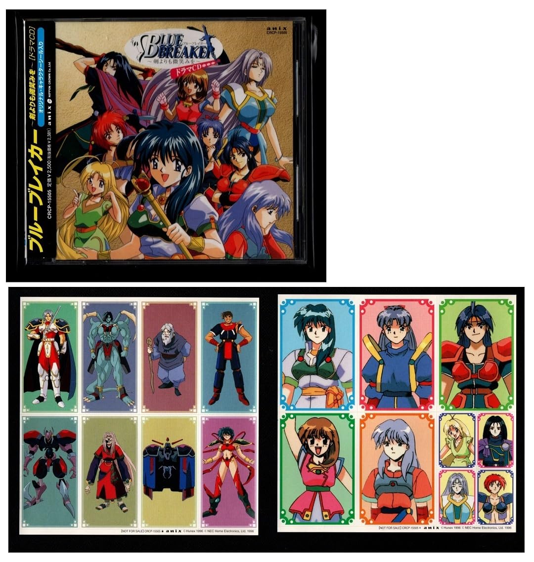 Amazon.co.jp: ※Disc傷なし美品/帯/シール2枚付/ブルーブレイカー/剣  