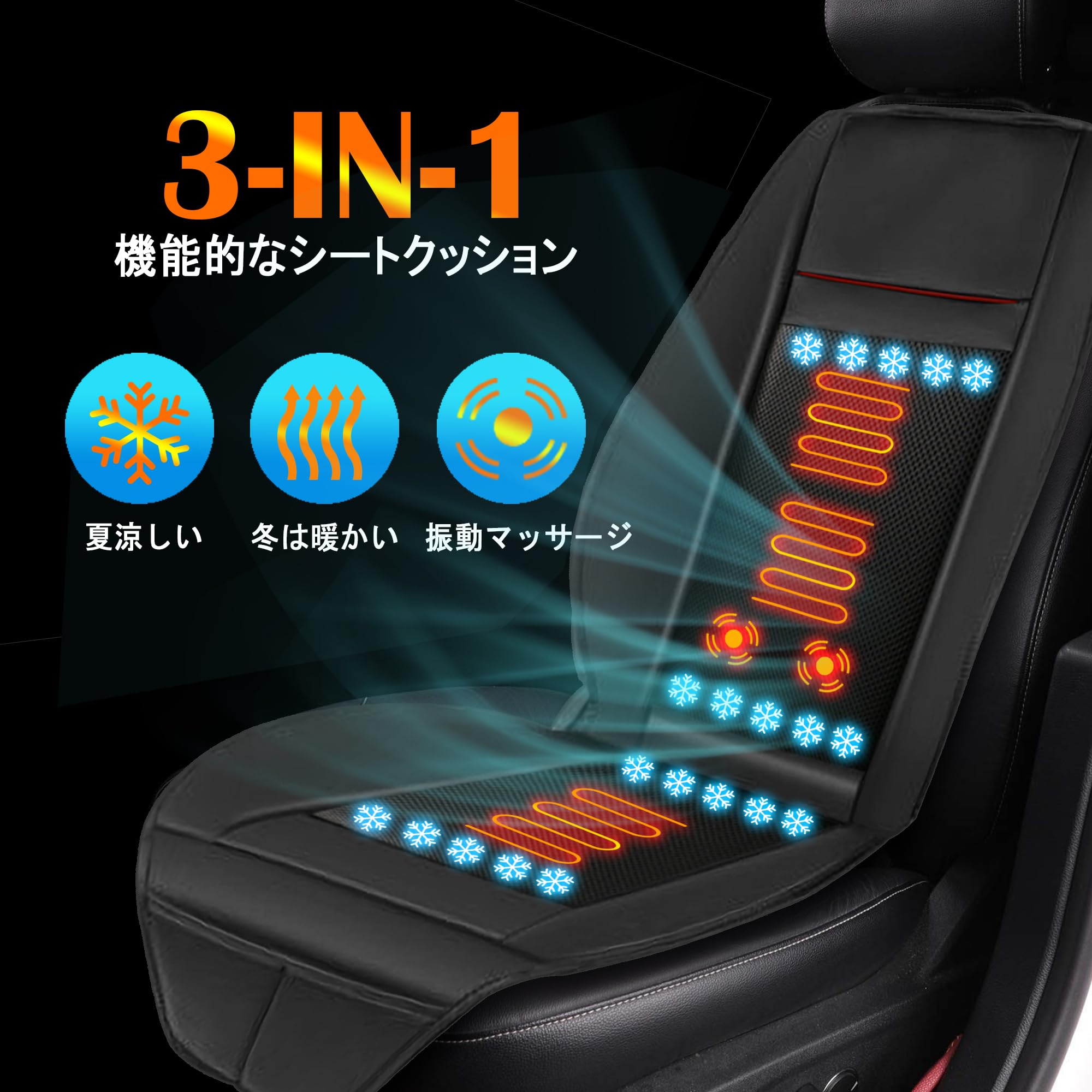 Amazon | 12V クールカーシートクッションマッサージ 16個のファン付き 