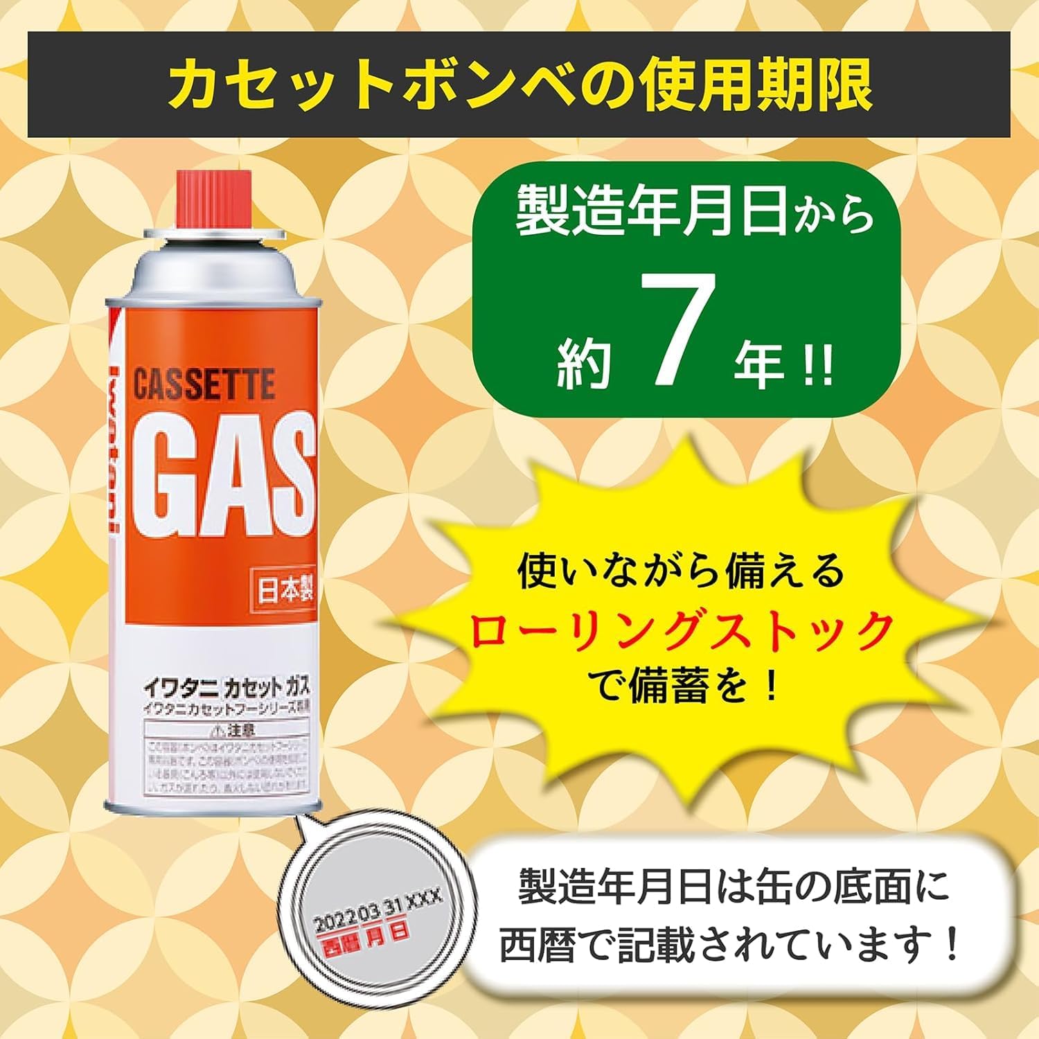 カセットガス 15本セット オレンジ 液化ブタン CB-250-OR PSJBOX IWATANI 日本製 【設置】 防災 備蓄用