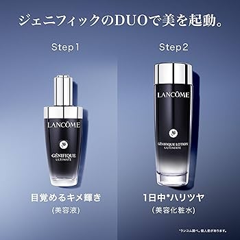 【新作】ランコム　ジェニフィック　アルティメ　エッセンス　ローション　150ml ジェニフィック アルティメ エッセンス ローション / ランコム