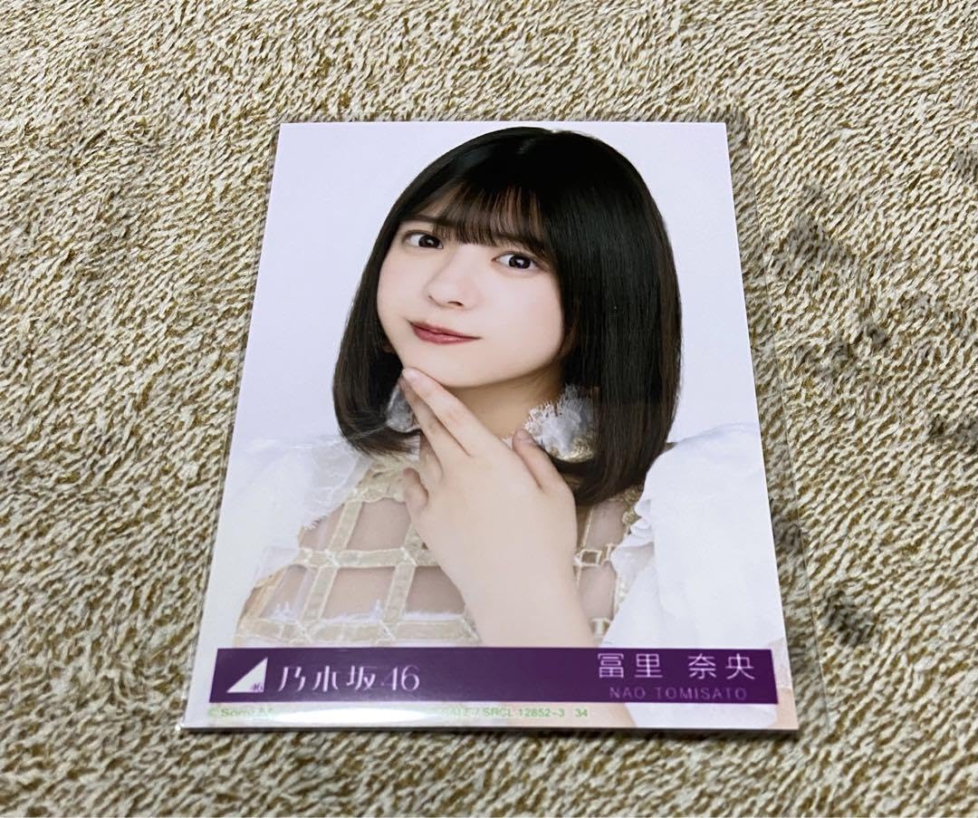 乃木坂46 冨里奈央 チャンスメール生写真 Amazon.co.jp: 乃木坂46 チャンスは平等 封入 生写真 冨里奈央