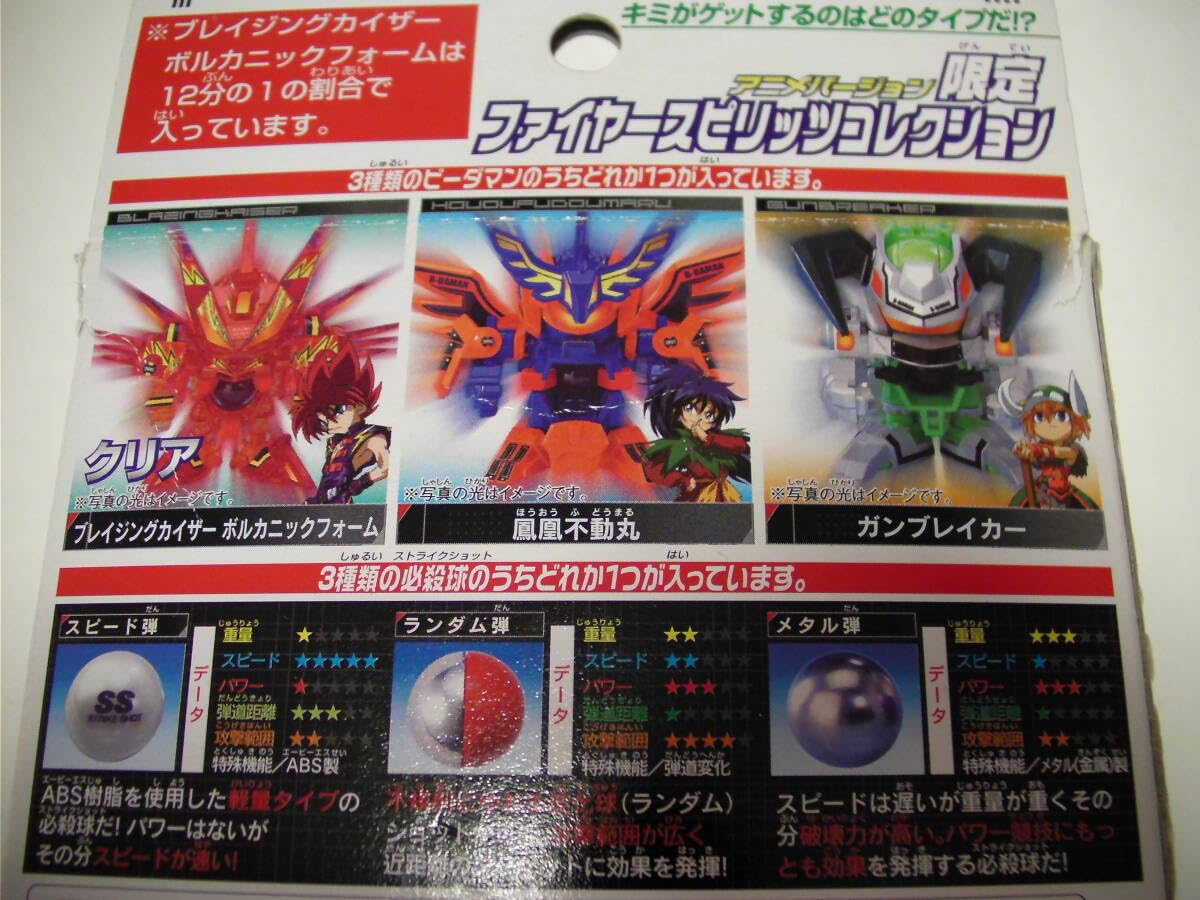 Amazon | 未組立品限定 ブレイジングカイザー ボルカフォーム