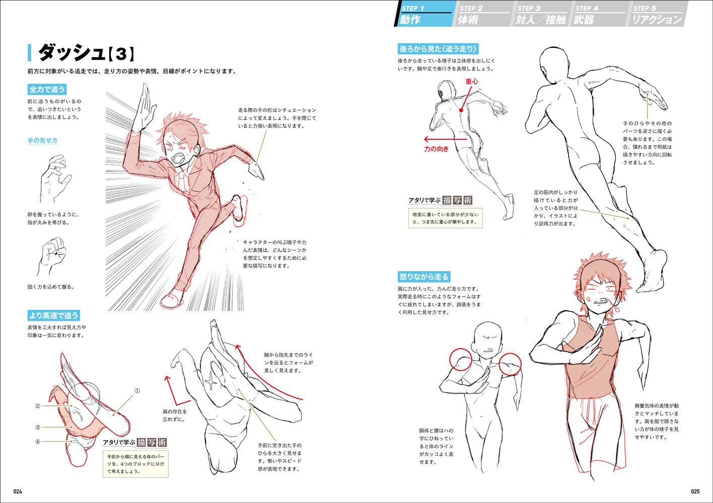 ダイナミックな動きはこう描く 超描けるシリーズ Shoco 沢 真 本 通販 Amazon