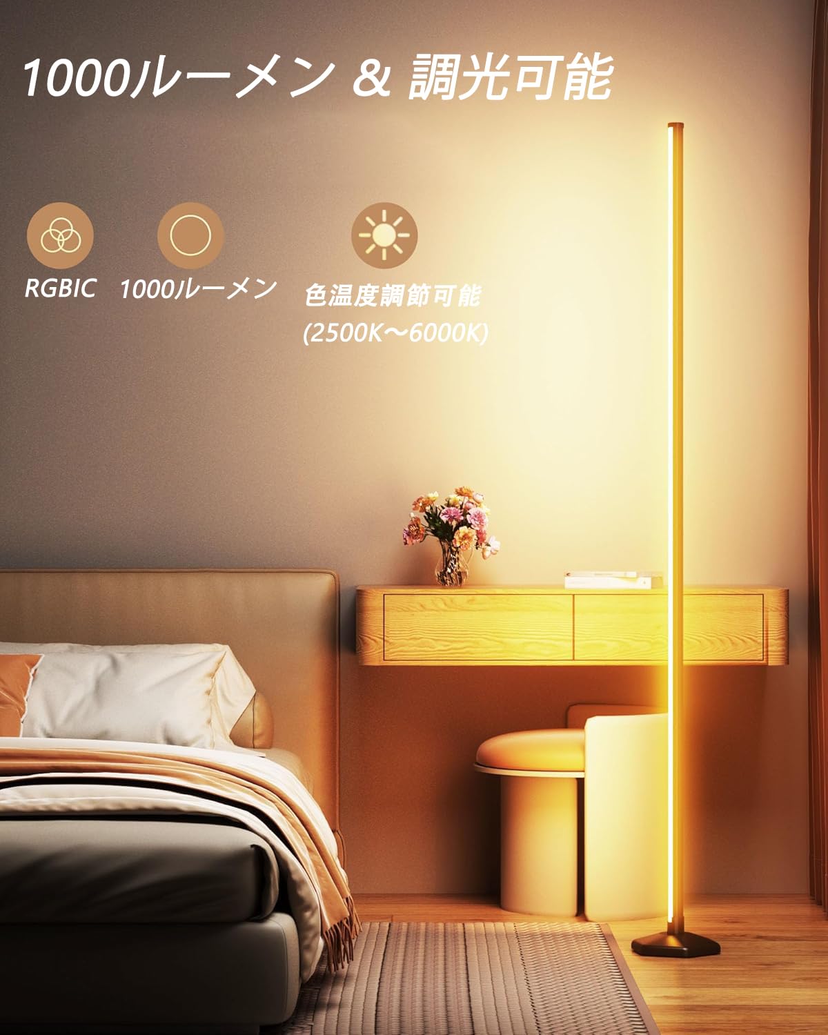 Amazon.co.jp : スマートRGB LEDコーナーフロアランプ - アプリ