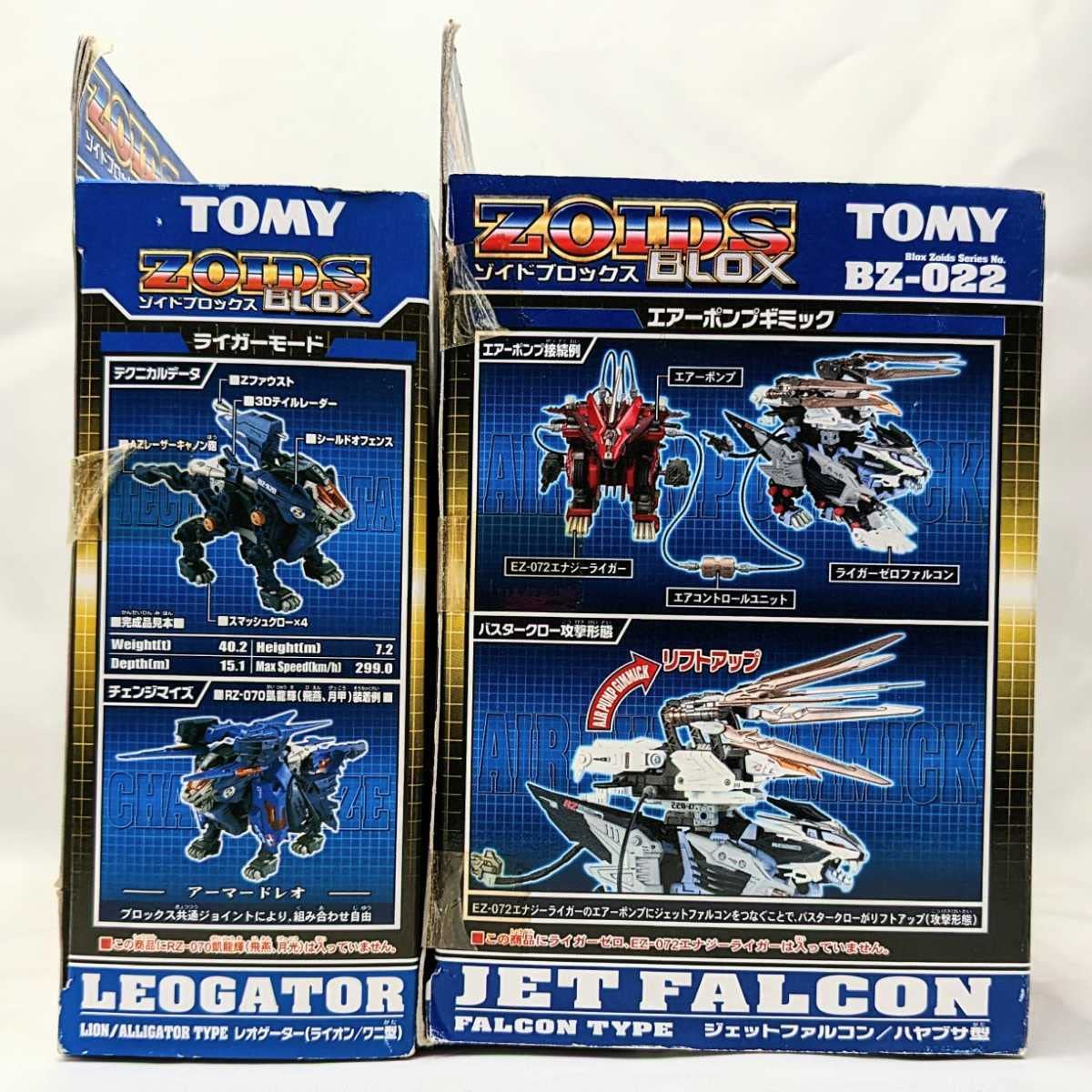 Amazon.co.jp: ZOIDS RZ-041 ライガーゼロ FZ-015 エナジー