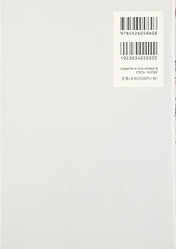 製造業の現場バイヤーが教える調達力・購買力の基礎を身につける