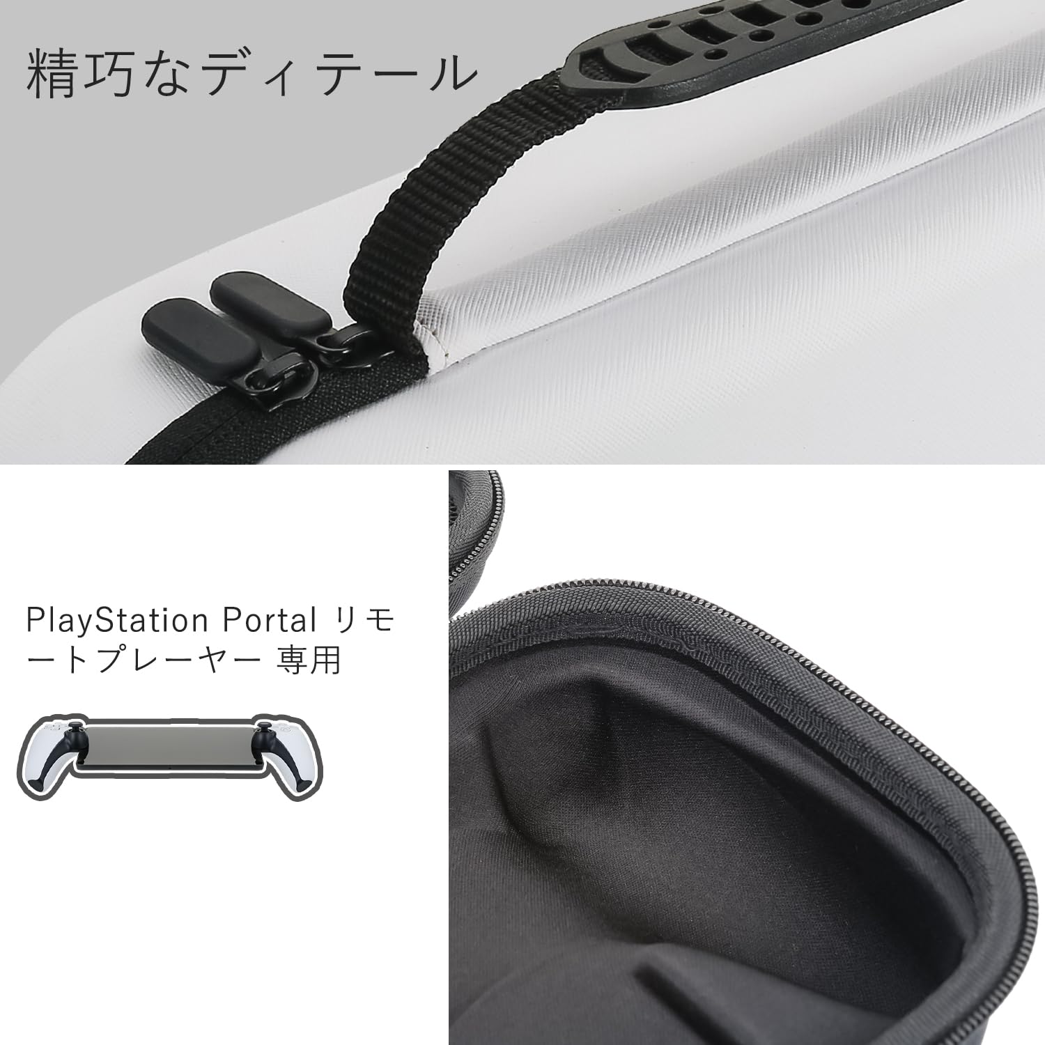 Amazon.co.jp: 【収納ケース +ガラスフィルム1枚】 PlayStation Portal  
