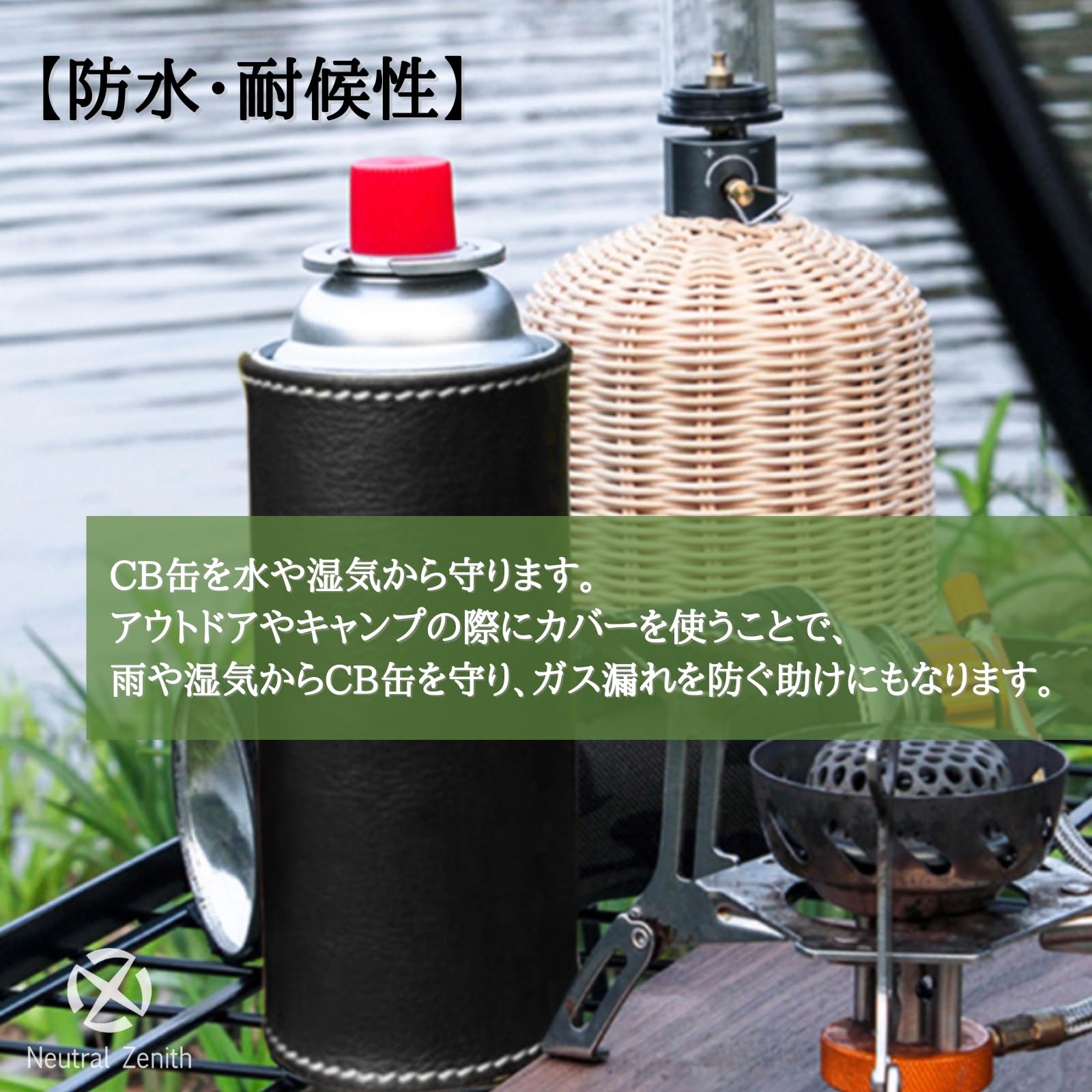 クラッシュアイス ガス缶カバーセット Amazon | Neutral Zenith CB缶カバー バーナー ガス缶 カバー カセット