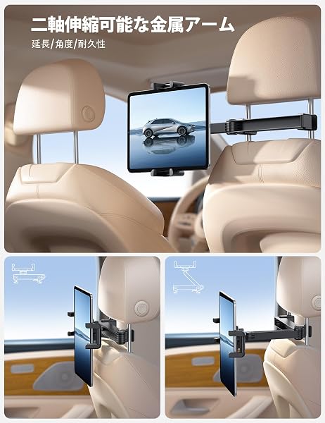 【折畳める爪・伸縮アーム】 Lamicall 車 タブレットホルダー 後部座席:収納可能アーム&ほるだー ヘッドレスト ipad/スマホ 360度回転 アルミニウム製アーム ホルダー バーの調整範囲94-160mm 4.7-13インチ 26mm 厚手対応 アイパッド/モニター/スイッチ/スマホ 後席 真ん中 ipad/fire HD/android/kindle/iphoneシリーズに対応 - 2