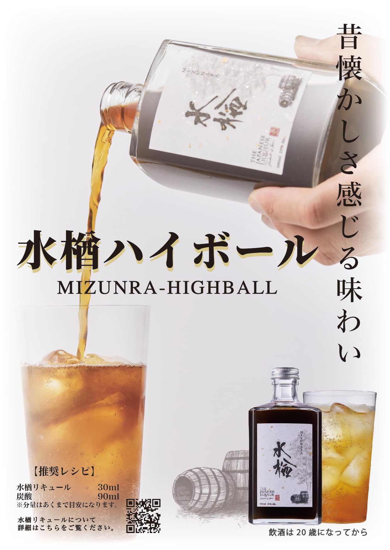 Amazon.co.jp: 水楢リキュール (ジャパニーズリキュール)[500ml