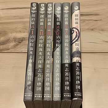 初版完結全巻set 探偵儀式 清涼院流水/大塚英志/箸井地図 JDCシリーズ Amazon.co.jp: 初版完結全巻set 探偵儀式 清涼院流水/大塚英志