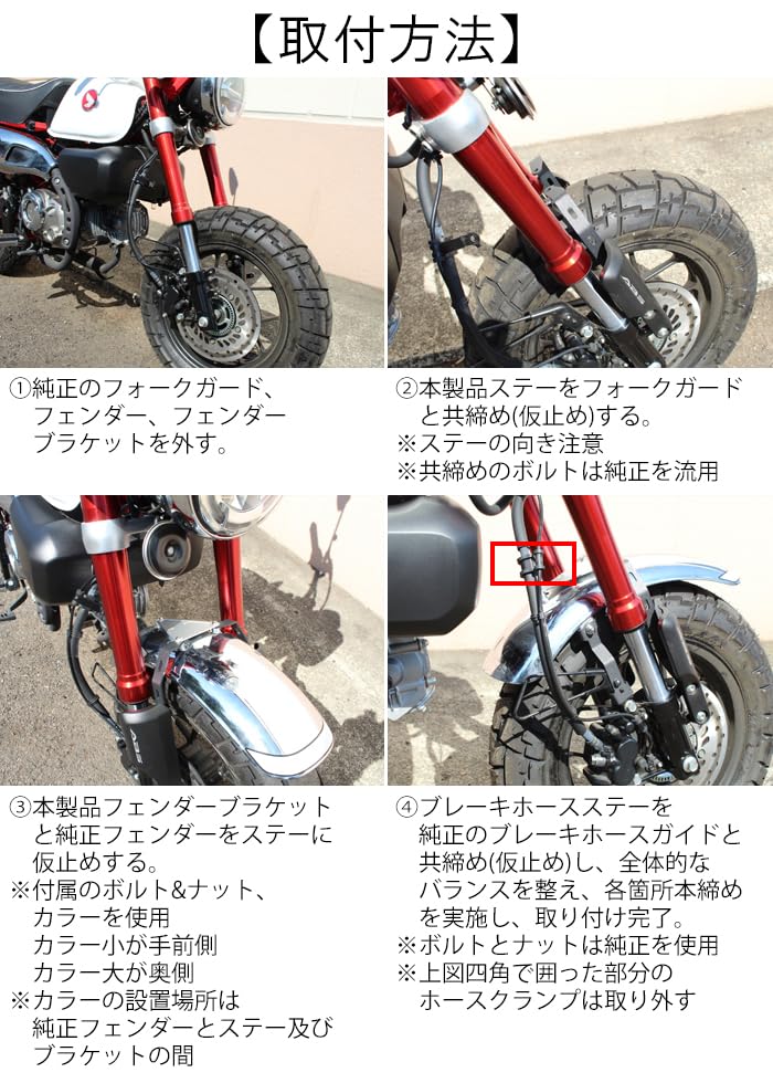 Amazon | モンキー125 JB02 JB03 JB05 フロントフェンダー ダウン