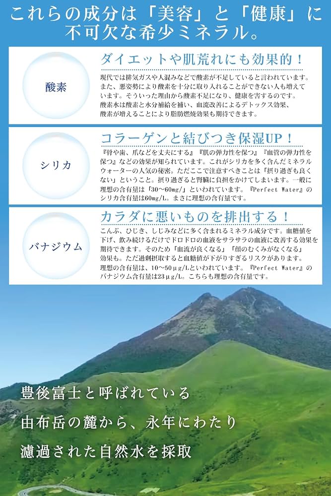 Amazon.co.jp: 【Perfect water】 パーフェクトウォーター 飲む酸素 水