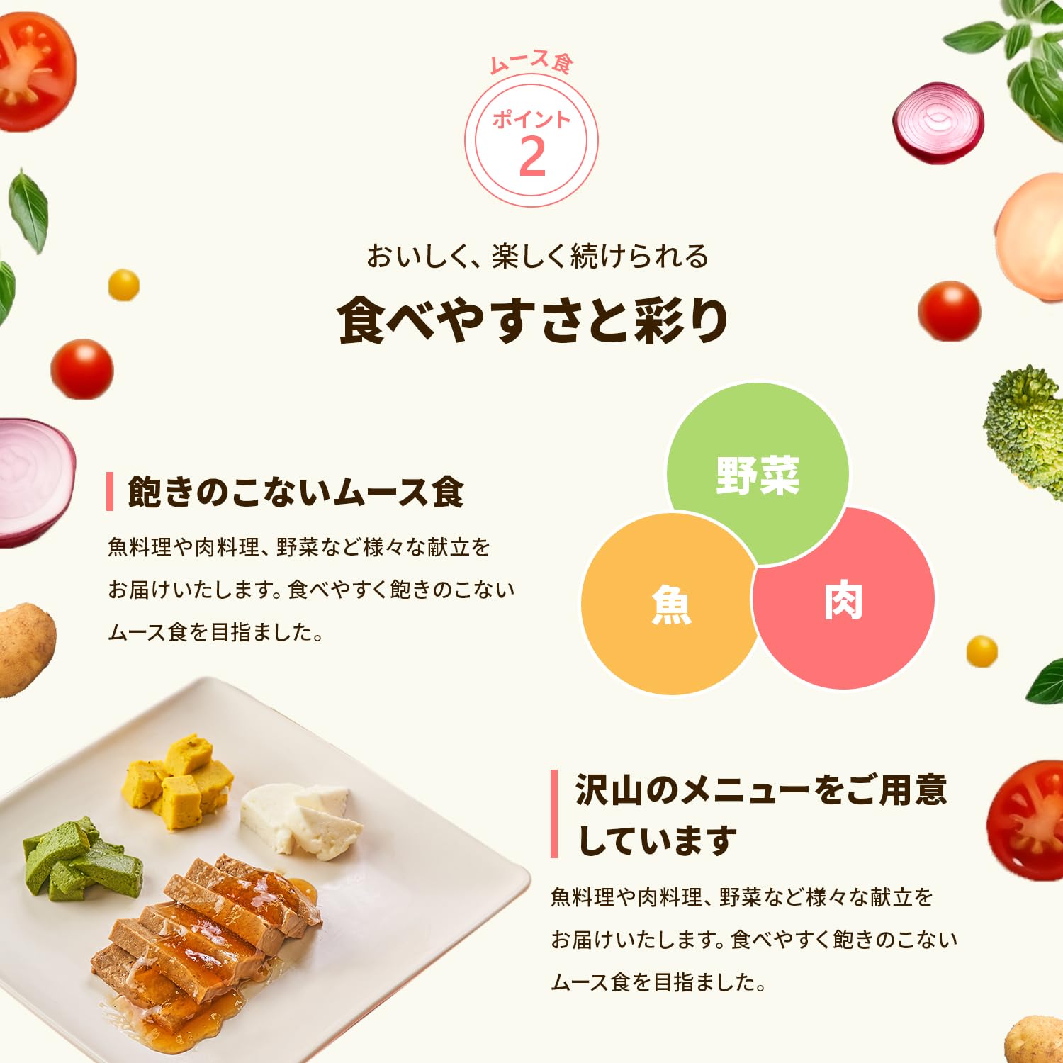 Amazon | まごころ弁当 ムース食 14食セット 冷凍弁当介護食 まごころ