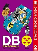 DRAGON BALL カラー版 フリーザ編 2 (ジャンプコミックスDIGITAL)