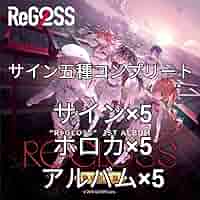 直筆サイン　5種コンプ　regloss　Album　ホロライブ　数量限定 Amazon.co.jp: 直筆サイン5種コンプ regloss Album ホロ ライブ