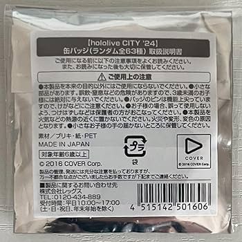 ハコス・ベールズ ホロライブシティ ランダム缶バッジ　48個 ハコス・ベールズ ホロライブシティ ランダム缶バッジ 48個