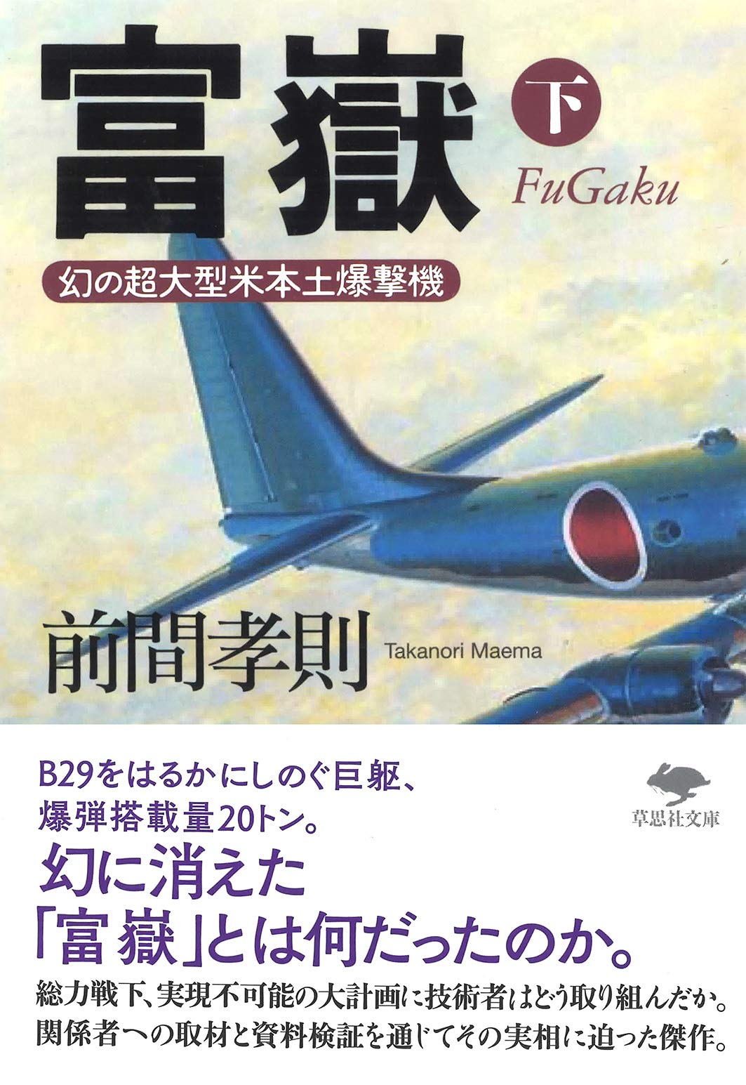 【絶版・激レア】アメリカ文学名作選－風土と文学－ 絶版・激レア】アメリカ文学名作選－風土と文学－ - メルカリ