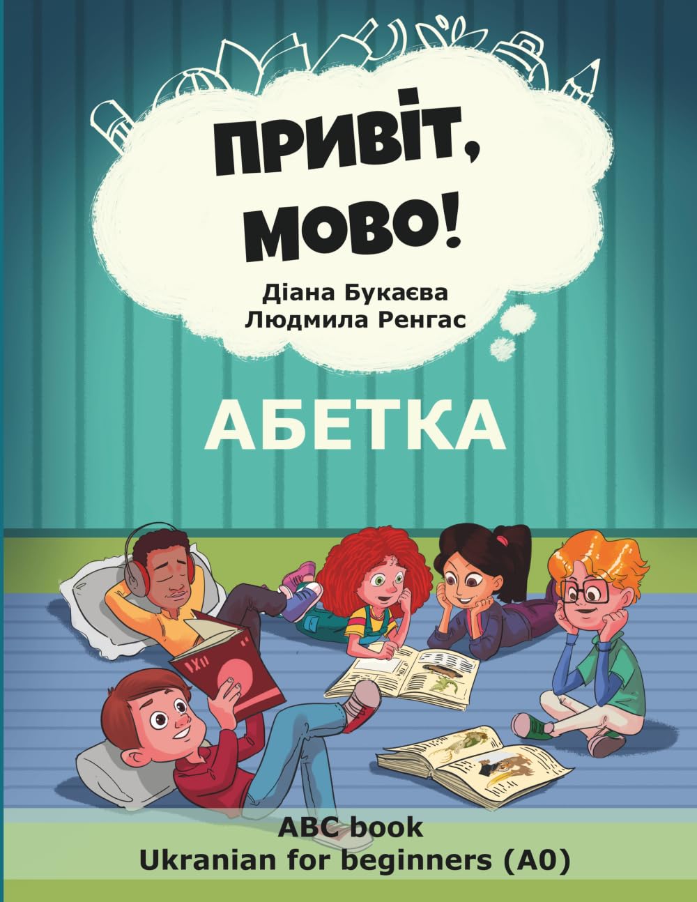 Привiт мово! Абетка : ABC book.: Ukranian for beginners