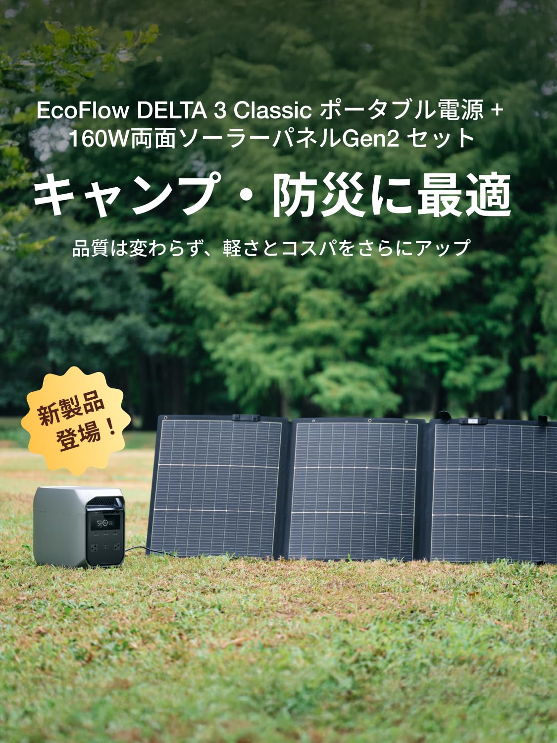 Amazon.co.jp: EcoFlow(エコフロー): セール情報