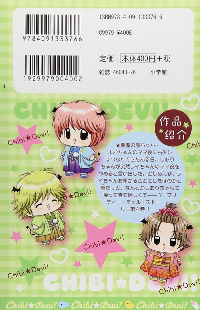 ちびひろ 1/4 HEXいじり止め付ヘクスローブビット PB SWISS TOOLS