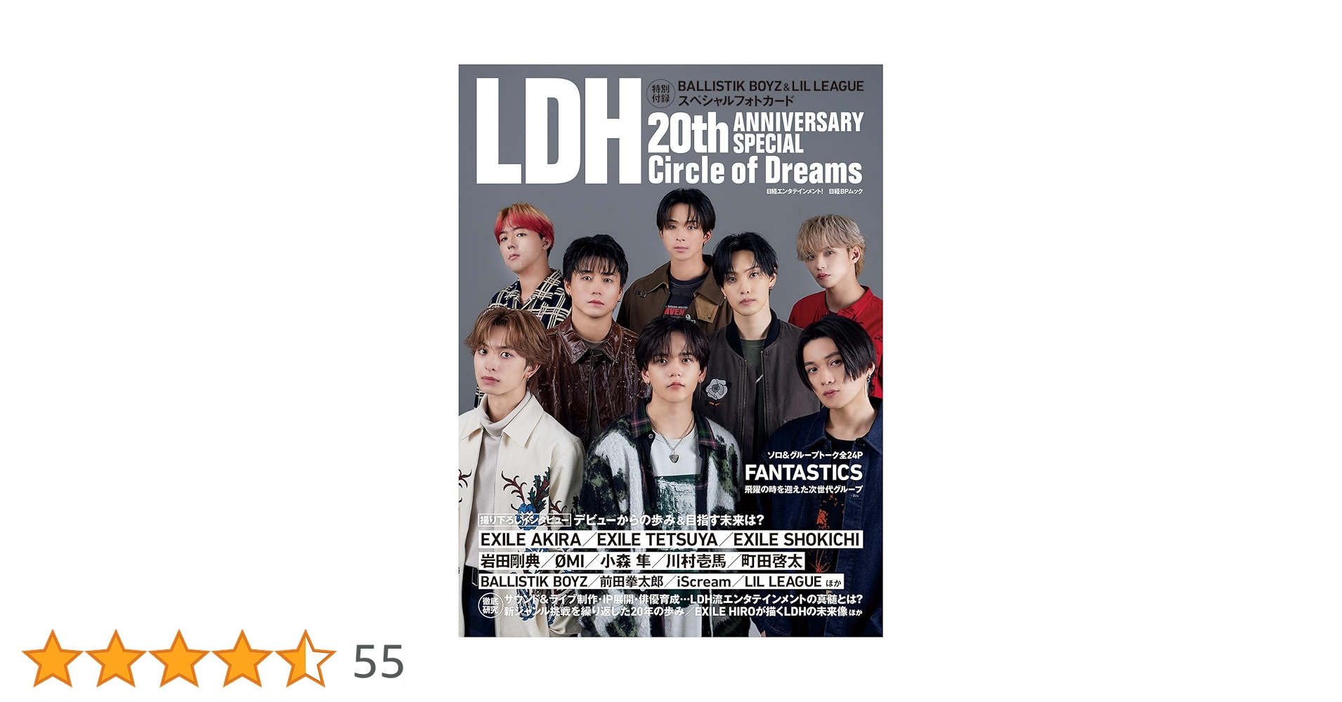 LDHセット(定価総額20万？)2015~2016多め LDHセット(定価総額20万？)2015~2016多め