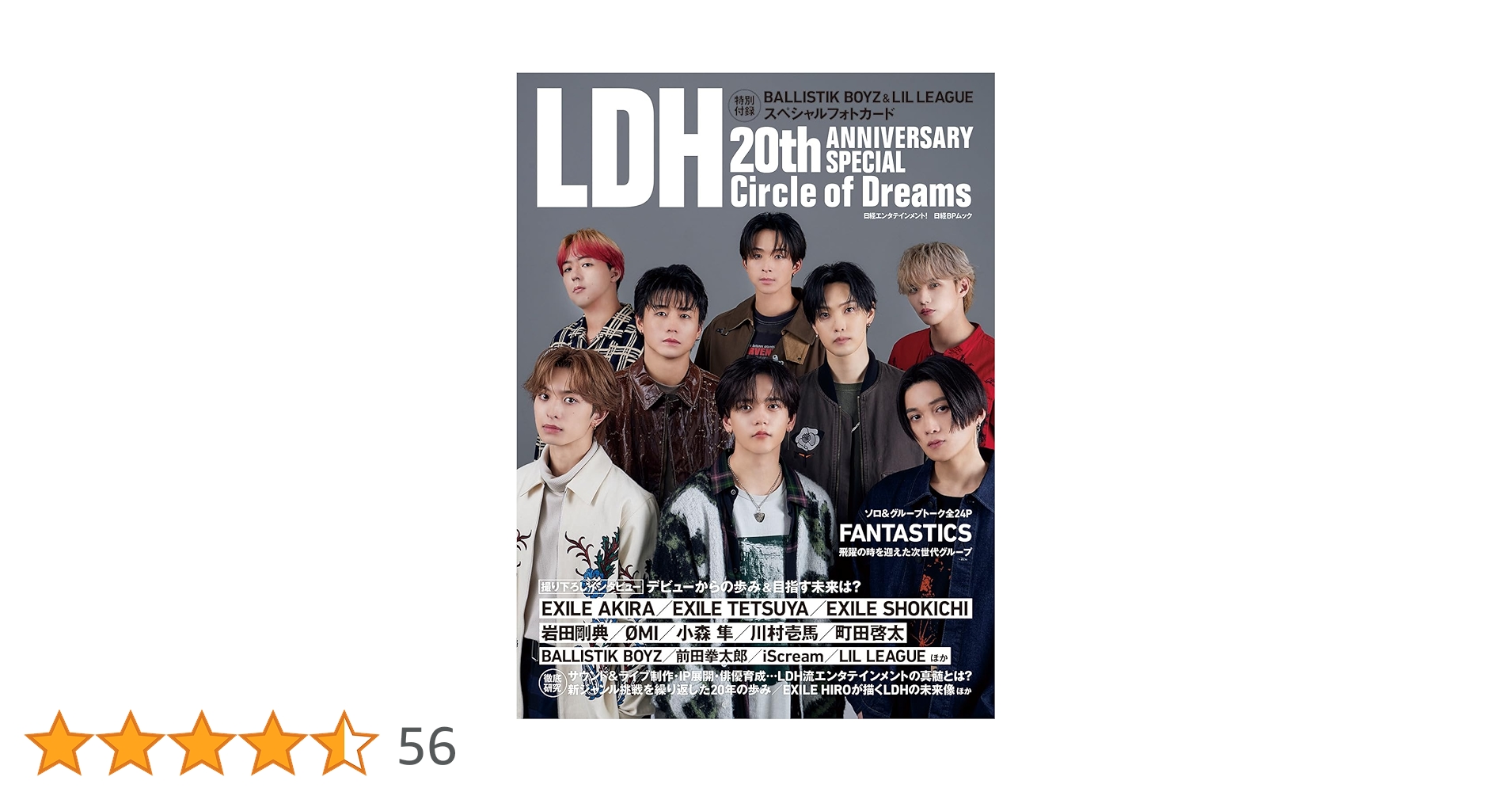 LDH関連の書籍 LDH関連の書籍 LDH関連の書籍 Amazon.co.jp: 日経